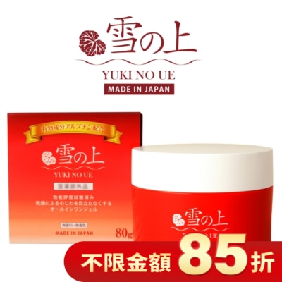 YUKINOUE 雪之上 全效合一水凝霜80g