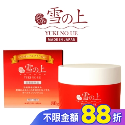 YUKINOUE 雪之上 全效合一水凝霜80g