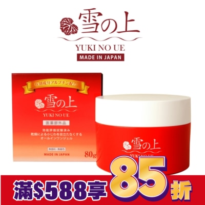 YUKINOUE 雪之上 全效合一水凝霜80g