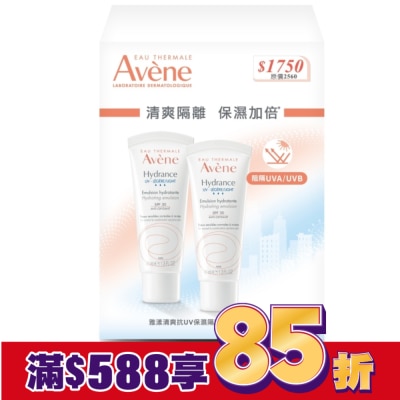 AVENE 雅漾清爽抗UV保濕隔離乳SPF30二入組