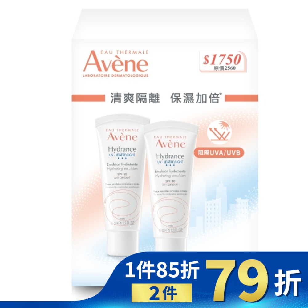 雅漾清爽抗UV保濕隔離乳SPF30二入組