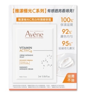 [贈]雅漾極光C亮白特潤精華霜2ML