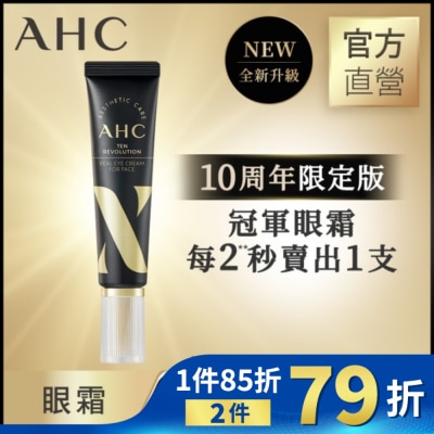 AHC AHC 3D超效煥活全臉眼霜 12ml