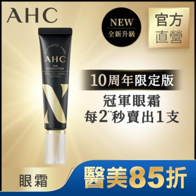 AHC AHC 3D超效煥活全臉眼霜 12ml