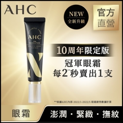 AHC AHC 3D超效煥活全臉眼霜 12ml