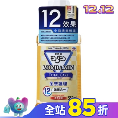 MONDAHMIN 夢納明 夢納明全效護理漱口水550ml