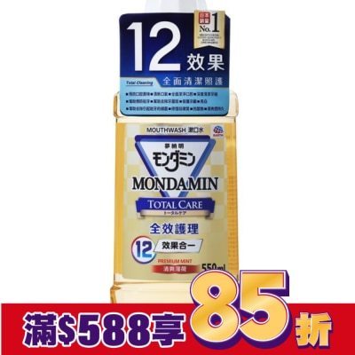 MONDAHMIN 夢納明 夢納明全效護理漱口水550ml