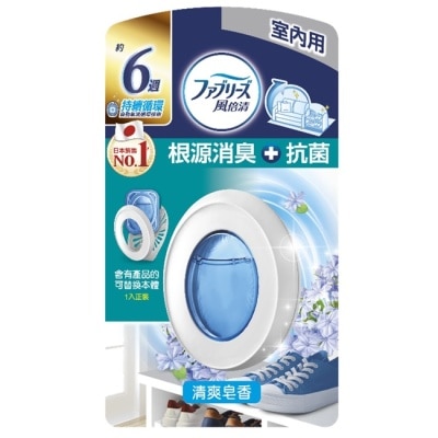 FEBREZE 風倍清室內用抗菌消臭防臭劑 (清爽皂香) 7mL