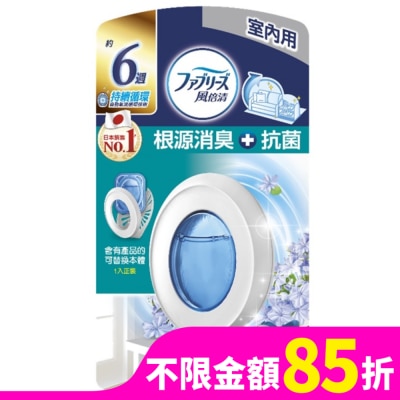 日本風倍清 風倍清室內用抗菌消臭防臭劑 (清爽皂香) 7mL