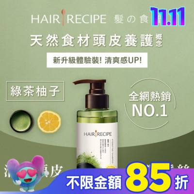 HAIR RECIPE 髮的食譜 綠茶柚子清爽保濕洗髮露280ML