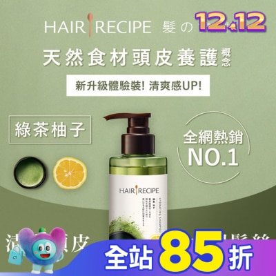 HAIR RECIPE 髮的食譜 綠茶柚子清爽保濕洗髮露280ML