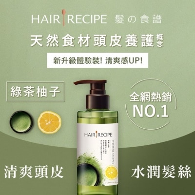 HAIRRECIPE 髮的食譜 綠茶柚子清爽保濕洗髮露280ML