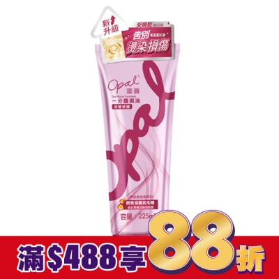 澳寶OPAL 澳寶一分鐘焗油深層修護225ml