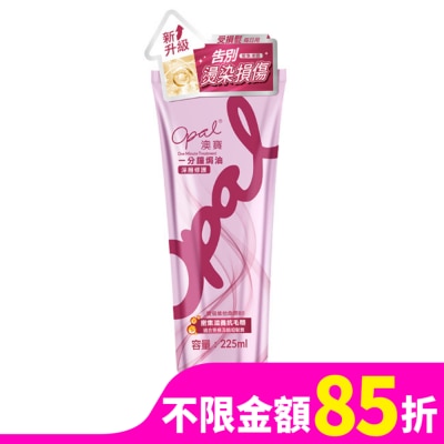 澳寶OPAL 澳寶一分鐘焗油深層修護225ml