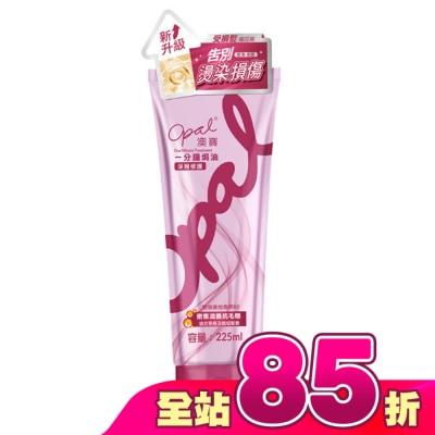澳寶OPAL - 澳寶一分鐘焗油深層修護225ml