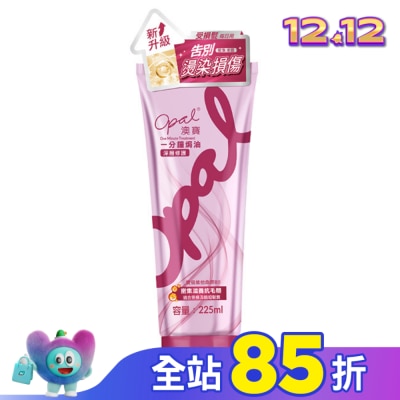 澳寶OPAL 澳寶一分鐘焗油深層修護225ml
