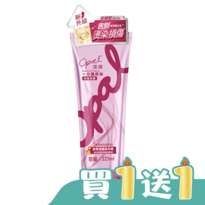 OPAL - 澳寶一分鐘焗油（深層修護）225ml