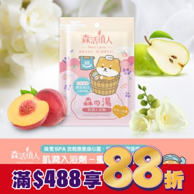 悠森兒YORSUN 森活植人 肌潤入浴劑-蜜桃小蒼蘭 50g