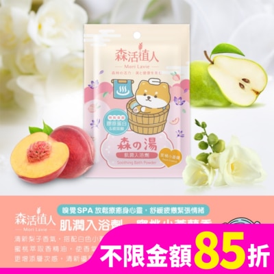 悠森兒YORSUN 森活植人 肌潤入浴劑-蜜桃小蒼蘭 50g
