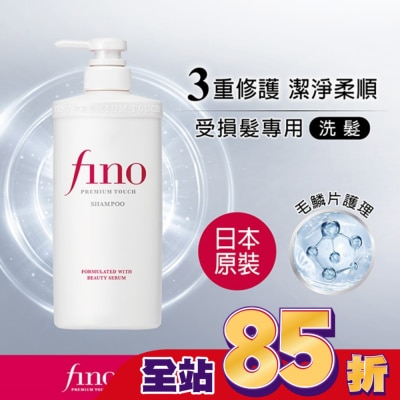 FINO FINO高效滲透修護洗髮乳 550ml