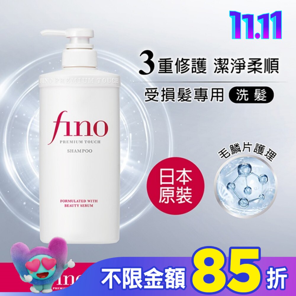 FINO高效滲透修護洗髮乳 550ml