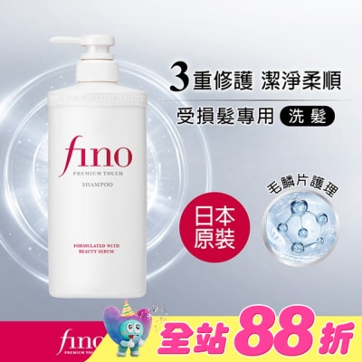 FINO - FINO高效滲透修護洗髮乳 550ml