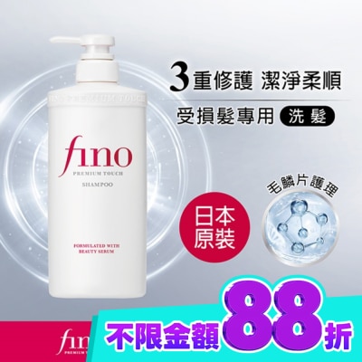 fino FINO高效滲透修護洗髮乳 550ml image