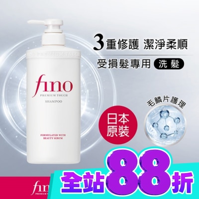 fino FINO高效滲透修護洗髮乳 550ml image