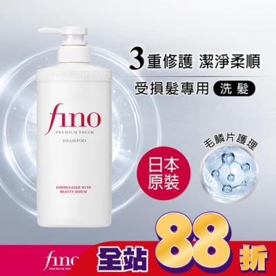 FINO FINO高效滲透修護洗髮乳 550ml