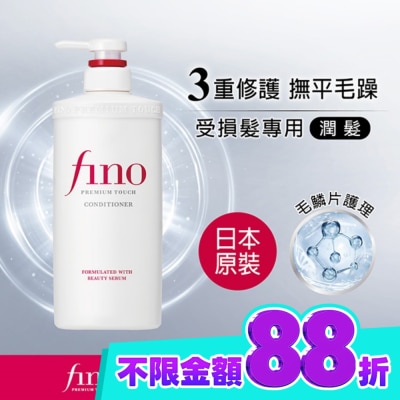 fino FINO高效滲透修護潤髮乳 550ml image