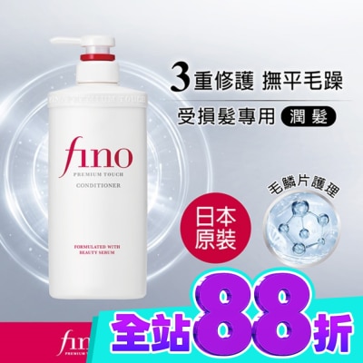 fino FINO高效滲透修護潤髮乳 550ml image