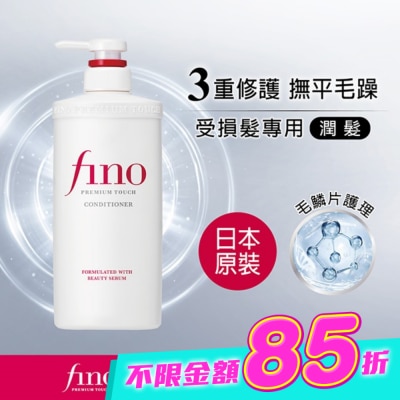 FINO - FINO高效滲透修護潤髮乳 550ml image