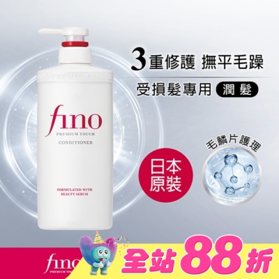FINO - FINO高效滲透修護潤髮乳 550ml