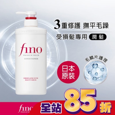 FINO FINO高效滲透修護潤髮乳550 ml