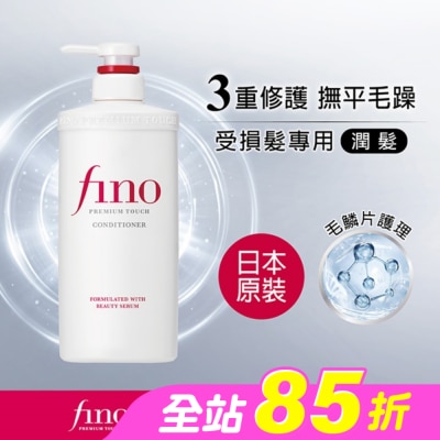 FINO - FINO高效滲透修護潤髮乳 550ml
