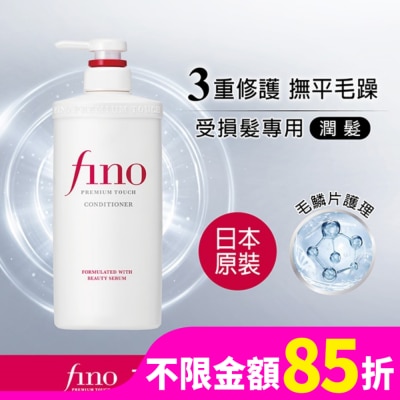 FINO FINO高效滲透修護潤髮乳 550ml