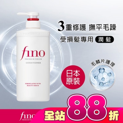 FINO - FINO高效滲透修護潤髮乳 550ml