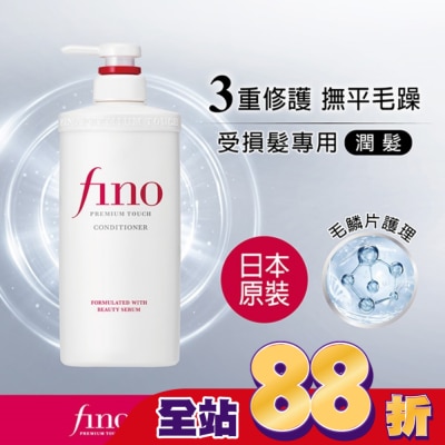 FINO FINO高效滲透修護潤髮乳 550ml