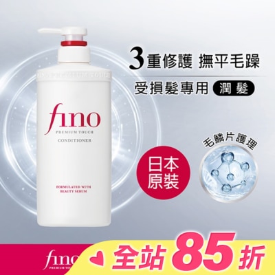 FINO FINO高效滲透修護潤髮乳 550ml
