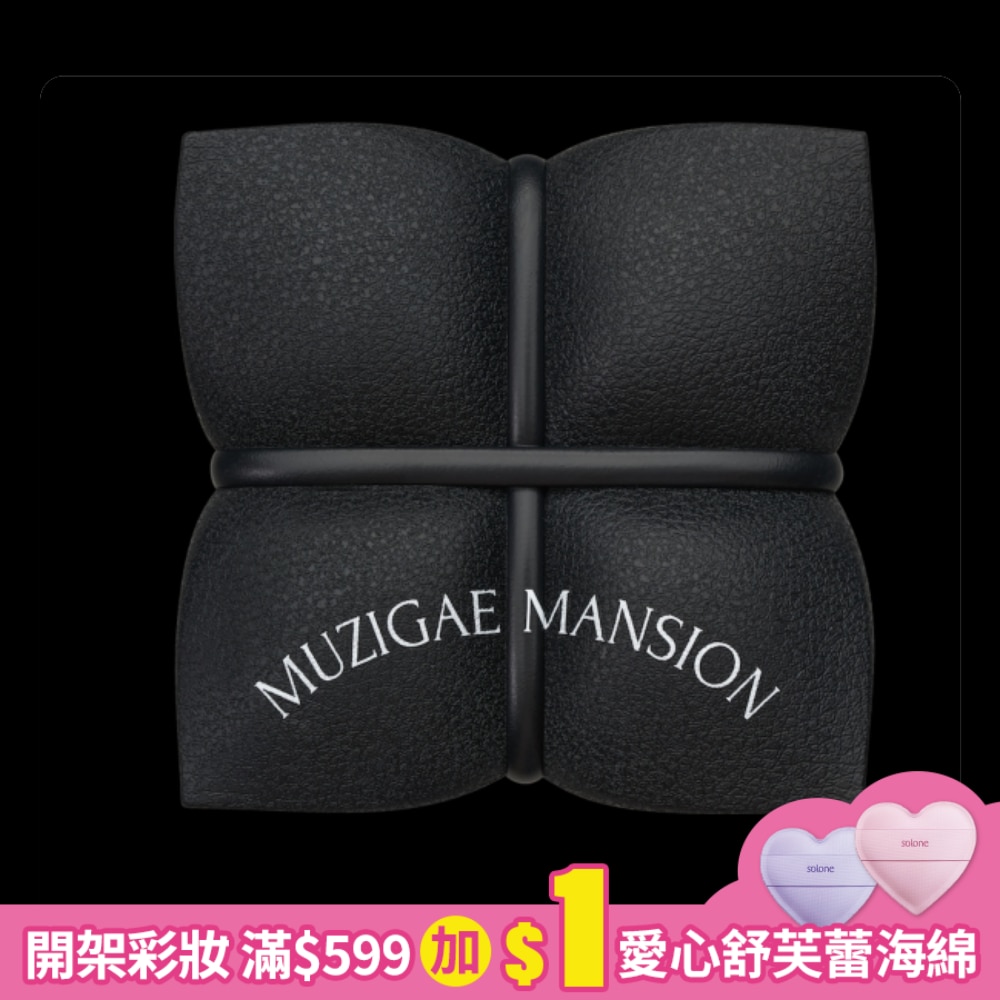 Muzigae Mansion 美肌綁繩持久柔焦氣墊粉餅 SPF 50+ PA++++ N21 自然