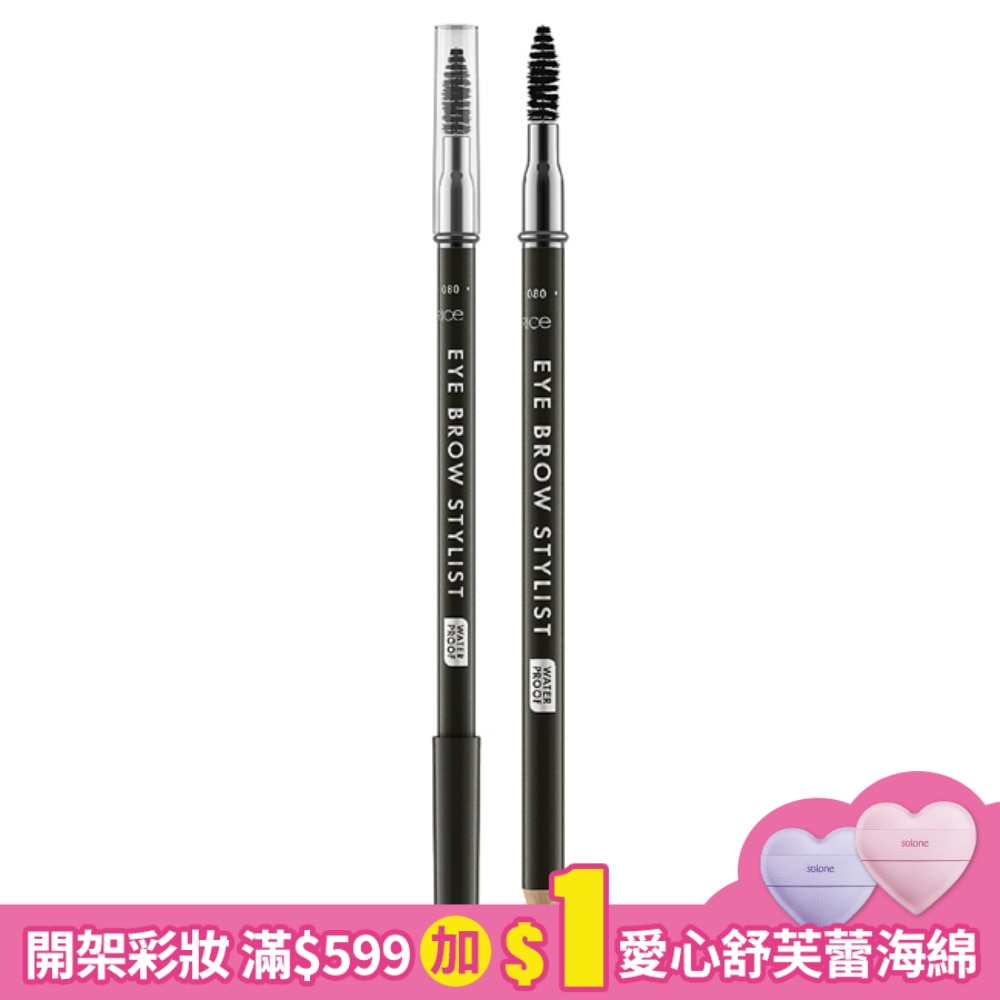 卡翠絲立體塑型眉筆080 1.4g