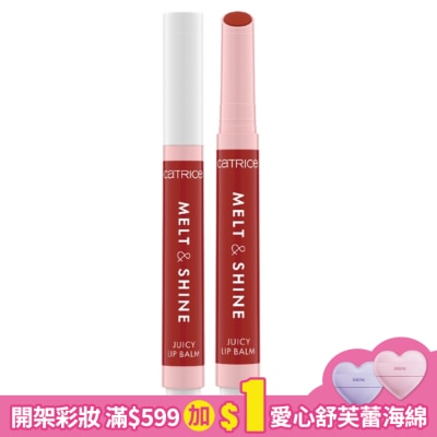 CATRICE 卡翠絲澄鏡光澤護唇筆110 1.3g