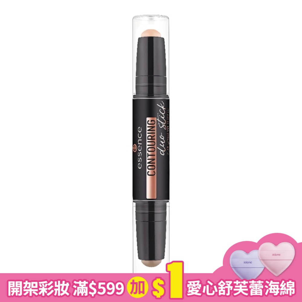 艾森絲雙頭修容打亮棒20 2.76g