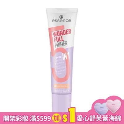 essence 艾森絲完美零毛孔5合1妝前乳 30ml