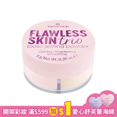 essence 艾森絲轉轉三色透亮蜜粉 8g