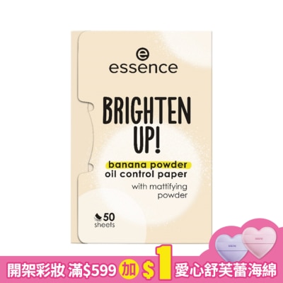essence 艾森絲香蕉蜜粉吸油面紙 50items