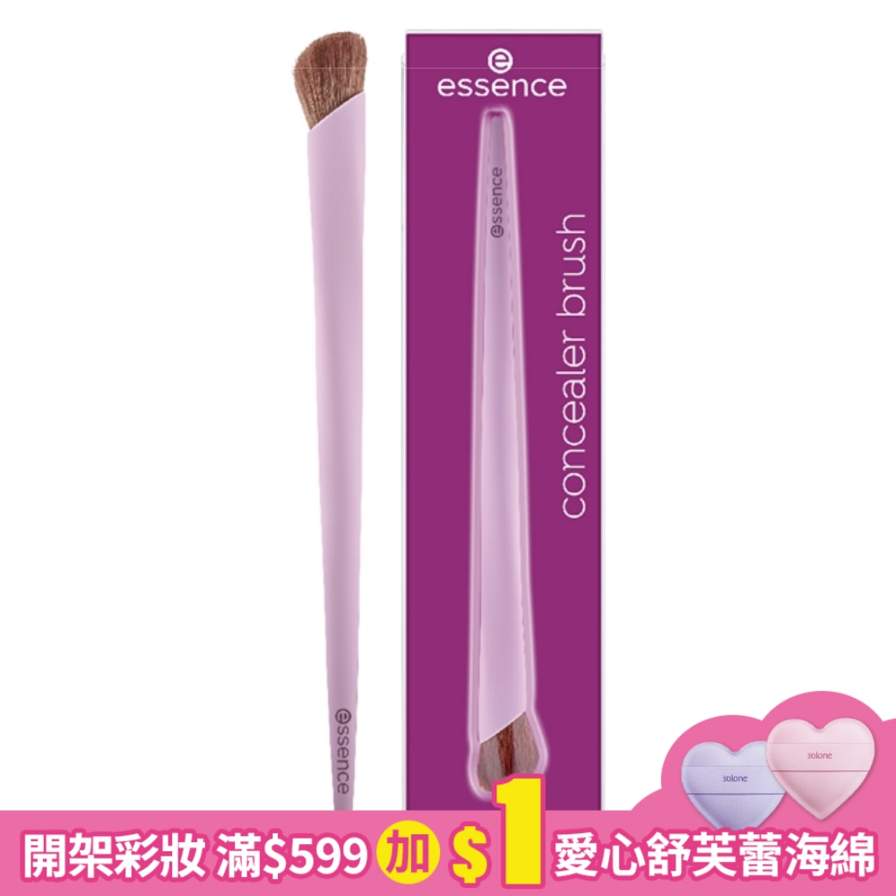 艾森絲經典遮瑕刷 1items