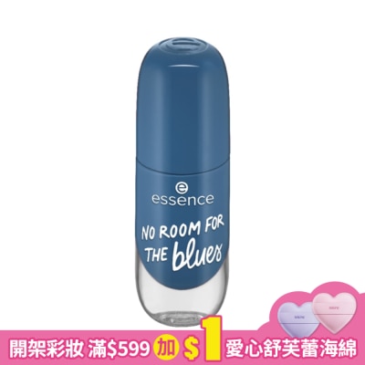 essence 艾森絲凝膠指甲油74 8ml