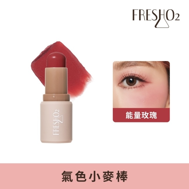FreshO2 氣色小麥棒-能量玫瑰 5.3g