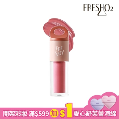 FreshO2 FreshO2 膨膨多用小蜜串-玫瑰凍 1.5g